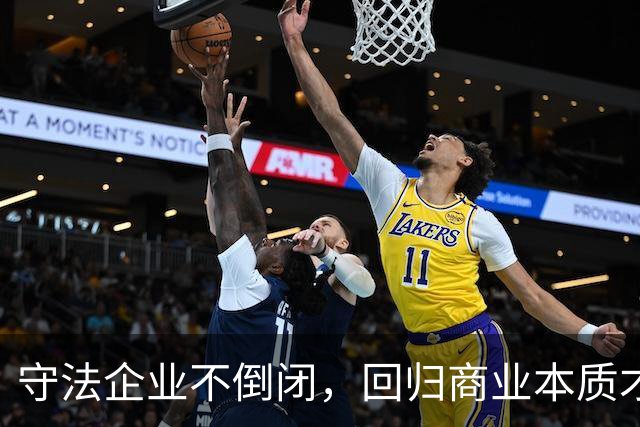 守法企业不倒闭，回归商业本质才是王道