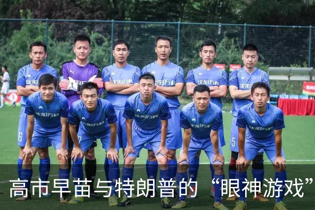 高市早苗与特朗普的“眼神游戏”：你瞧我，我瞧你，谁更会撒娇？